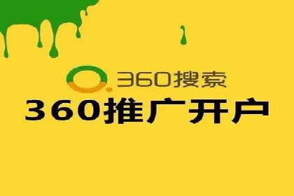 某行业sem竞价开户的秘诀与效果展示